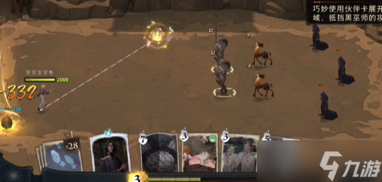 哈利波特魔法觉醒斯内普魔咒试炼第二关怎么过