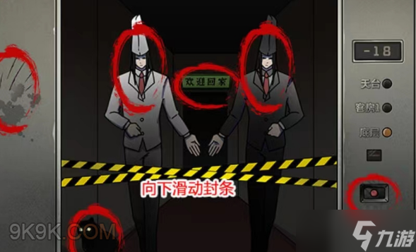 玩梗高手走不出的电梯通关攻略