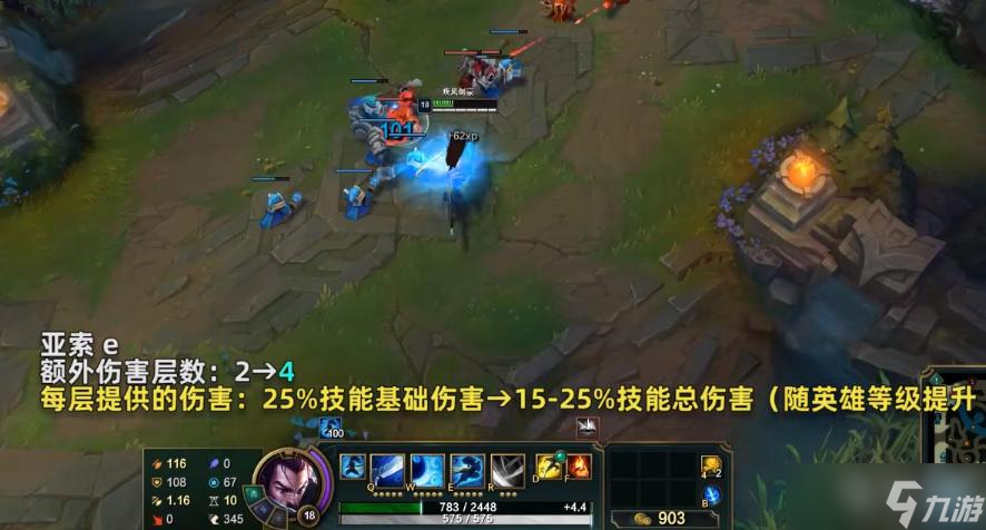 《英雄联盟》PBE13.7版本亚索加强详情