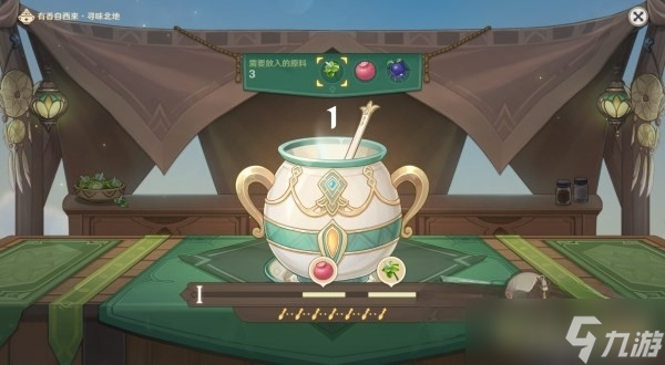 《原神》有香自西来全角色料理喜好表_有香自西来角色喜欢什么料理？