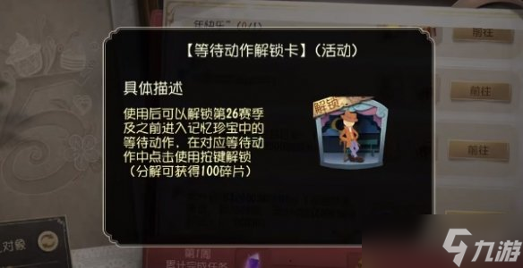 《第五人格》五周年紫皮卡怎么获得 五周年紫皮卡获取方法