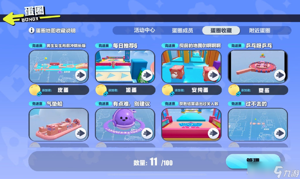 蛋仔派对皮蛋节活动怎么玩 蛋仔派对皮蛋节活动攻略