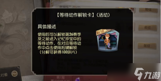 第五人格五周年紫皮卡怎么获得
