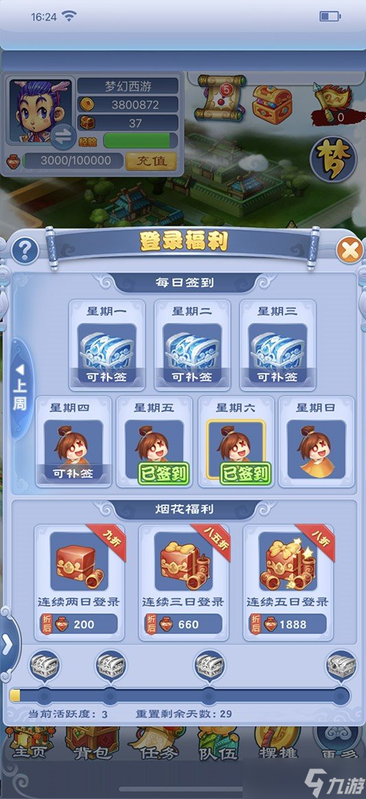 三界齐整蛊！2023愚人节活动今日正式上线