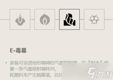 《无畏契约》蝰蛇技能是什么介绍