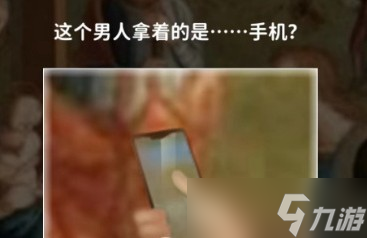 看不见的真相奇怪的油画怎么过