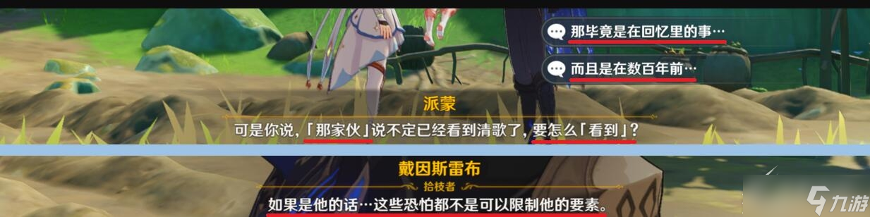 原神罪人身份一览