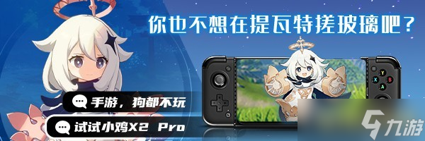 《原神》有香自西来全角色料理喜好表_有香自西来角色喜欢什么料理？