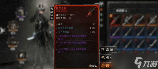 古魂手游装备强化系统攻略大全