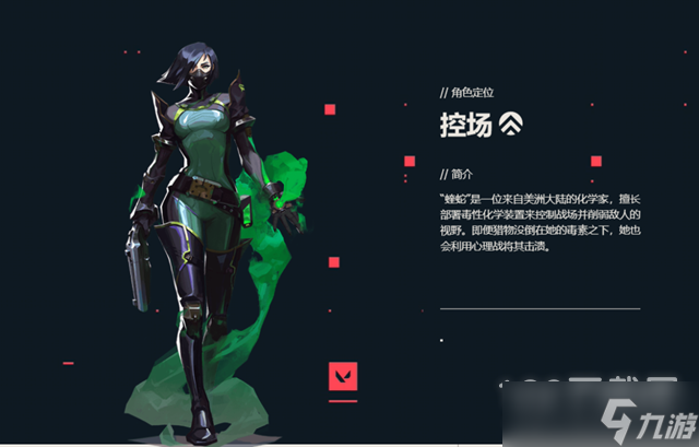《无畏契约》蝰蛇技能是什么介绍