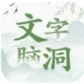 文字腦洞主角光環(huán)攻略