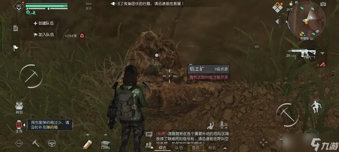 黎明觉醒铝矿石在哪-铝矿石位置介绍