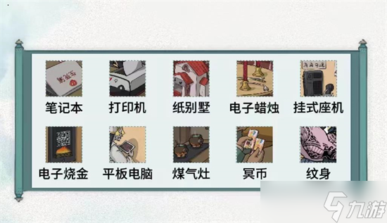 文字腦洞地府1980通關(guān)攻略