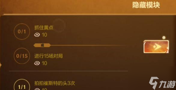英雄聯(lián)盟手游卡牌戲法隱藏任務(wù)怎么開啟-卡牌戲法隱藏任務(wù)開啟方法