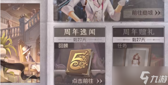 第五人格五周年紫皮卡怎么获得