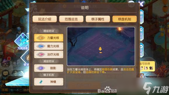 梦幻西游手游天地棋局通关攻略