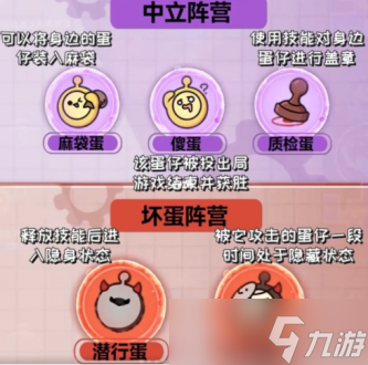 蛋仔派对揪出捣蛋鬼怎么玩?蛋仔派对揪出捣蛋鬼玩法攻略