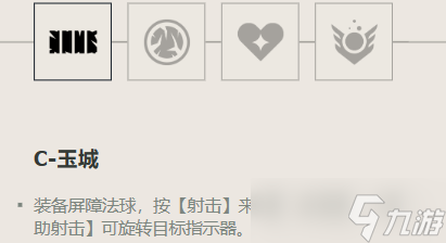 無畏契約賢者角色定位技能介紹