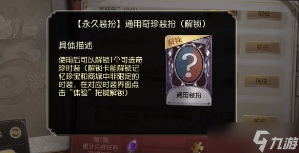 《第五人格》五周年紫皮卡怎么获得 五周年紫皮卡获取方法