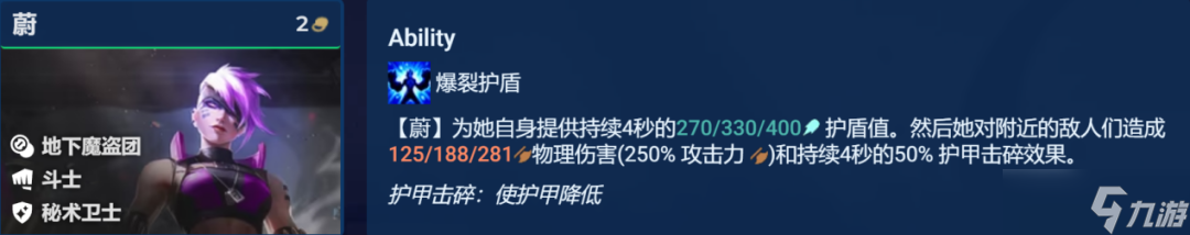 金铲铲之战S8.5赌蔚怎么玩 不屈之劲蔚主C阵容搭配攻略