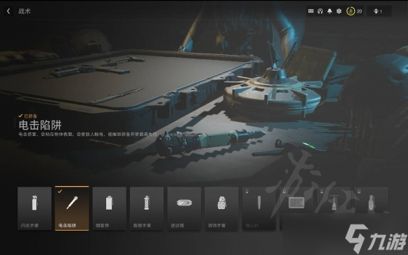 《使命召唤19现代战争2》电击陷阱怎么玩？电击陷阱玩法介绍