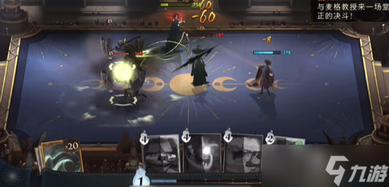 哈利波特魔法觉醒斯内普魔咒试炼第三关怎么通关