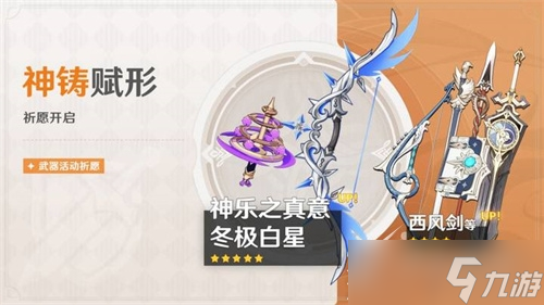 《原神》八重神子2023年复刻时间