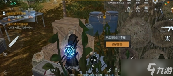 《黎明覺醒》信號塔的便簽密碼箱密碼介紹