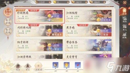 天龙八部2飞龙战天珍珑棋局怎么打 副本通关攻略