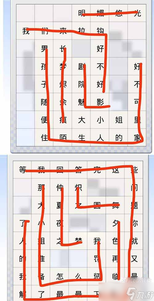 《光与夜之恋》句读成契第七天通关攻略