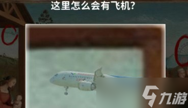 看不见的真相奇怪的油画怎么过