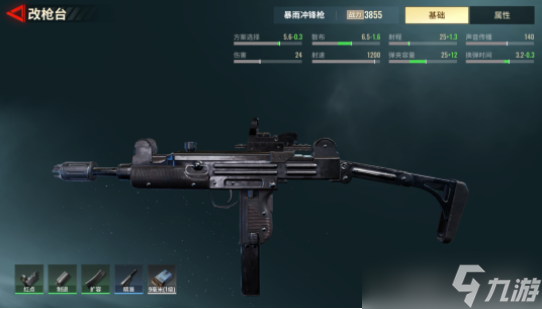 超凡先锋怎么改枪