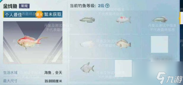 《和平精英》绿洲世界垂钓等级怎么升级 绿洲世界垂钓等级升级方法