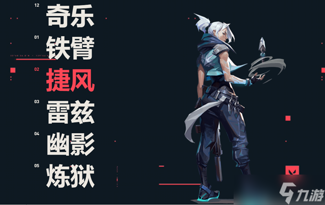 无畏契约捷风怎么玩厉害吗 无畏契约捷风技能定位玩法攻略