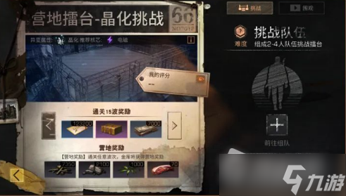 《明日之后》典藏宝箱多少钱能抽到蝶影双枪
