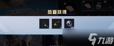 和平精英绿洲世界鱼竿获取教程