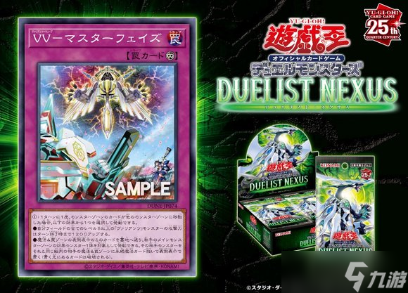 游戏王ocg数字盒1201决斗者连结新卡，群豪强化