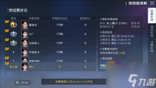 黎明觉醒邀请赛怎么参加 邀请赛参加攻略