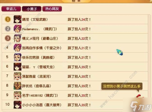 梦幻西游情报小馆攻略 情报小馆怎么玩