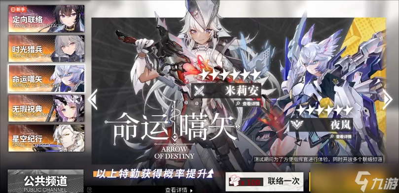 银河境界线抽卡出货率高吗