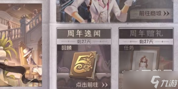 第五人格五周年紫皮卡获取方法攻略