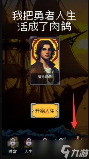 我把勇者人生活成了肉鸽兑换码大全