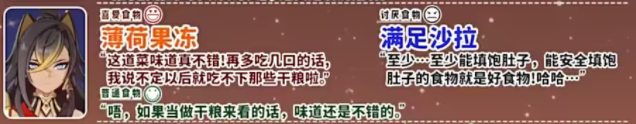 原神迪希雅喜歡吃什么菜