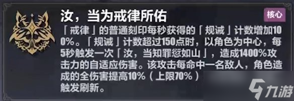 《崩坏3》苏莎娜必杀流怎么玩 苏莎娜乐土必杀流攻略