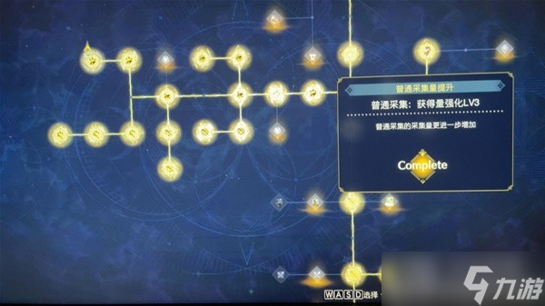 《莱莎的炼金工房3》前期快速刷SP教程
