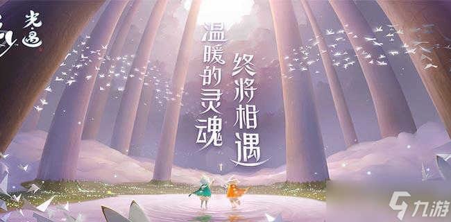 光遇禁阁神庙在哪-禁阁神庙位置一览