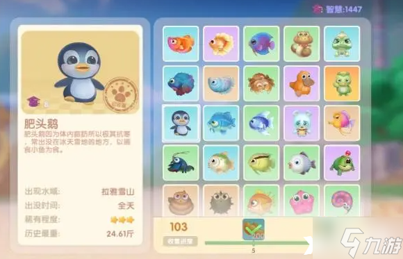 《摩尔庄园》肥头鹅什么时间在哪出现？肥头鹅出现时间位置介绍
