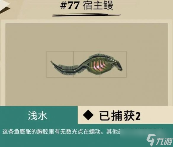 《漁帆暗涌》dredge馬羅群島魚(yú)獲圖鑒匯總 馬羅群島魚(yú)類有哪些？