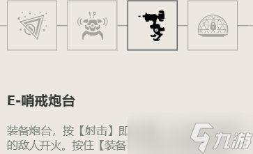 無畏契約齊樂角色定位技能介紹