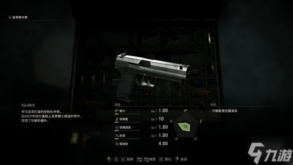 《生化危机4重制版》武器图鉴大全 武器解锁条件汇总